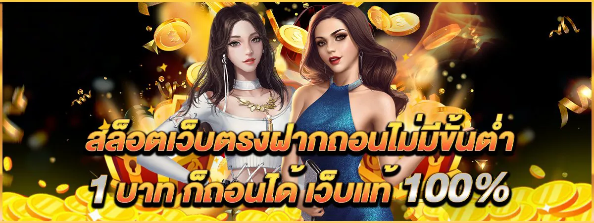 plus slot สล็อตเป็นเกมที่เหมาะสำหรับผู้เล่นที่มีทุนเยอะ